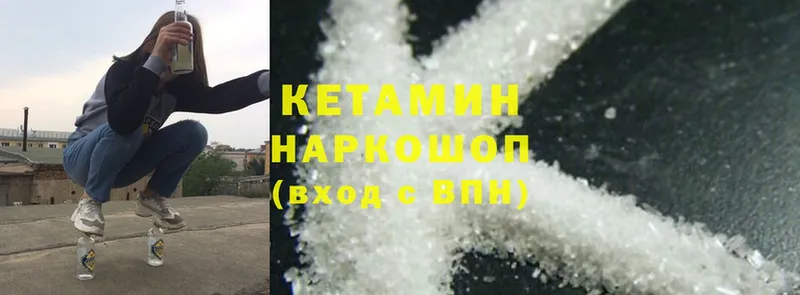 КЕТАМИН ketamine  где можно купить   ссылка на мегу рабочий сайт  Казань 