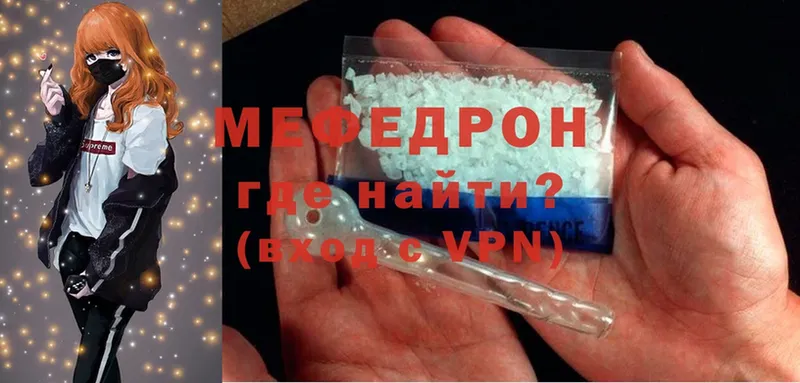 мега как зайти  Казань  МЯУ-МЯУ mephedrone 